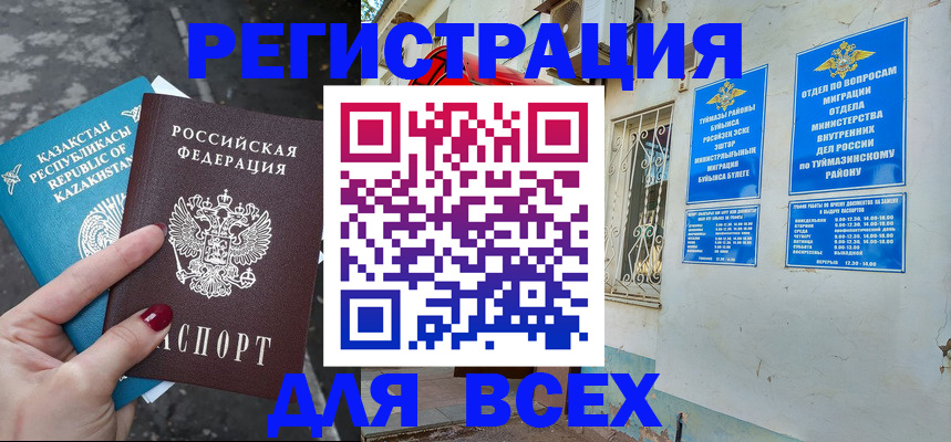 прописка поиск в Чегеме